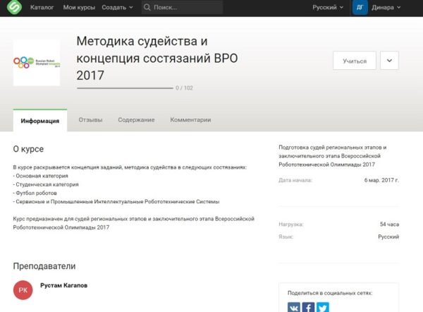 Главная страница курса
